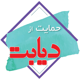 خیریه دیابت